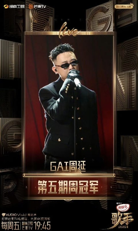 GAI哥牛逼！